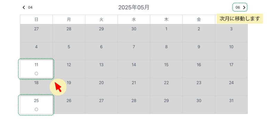 予約手順1 予約手順1