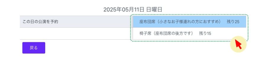予約手順3 予約手順3