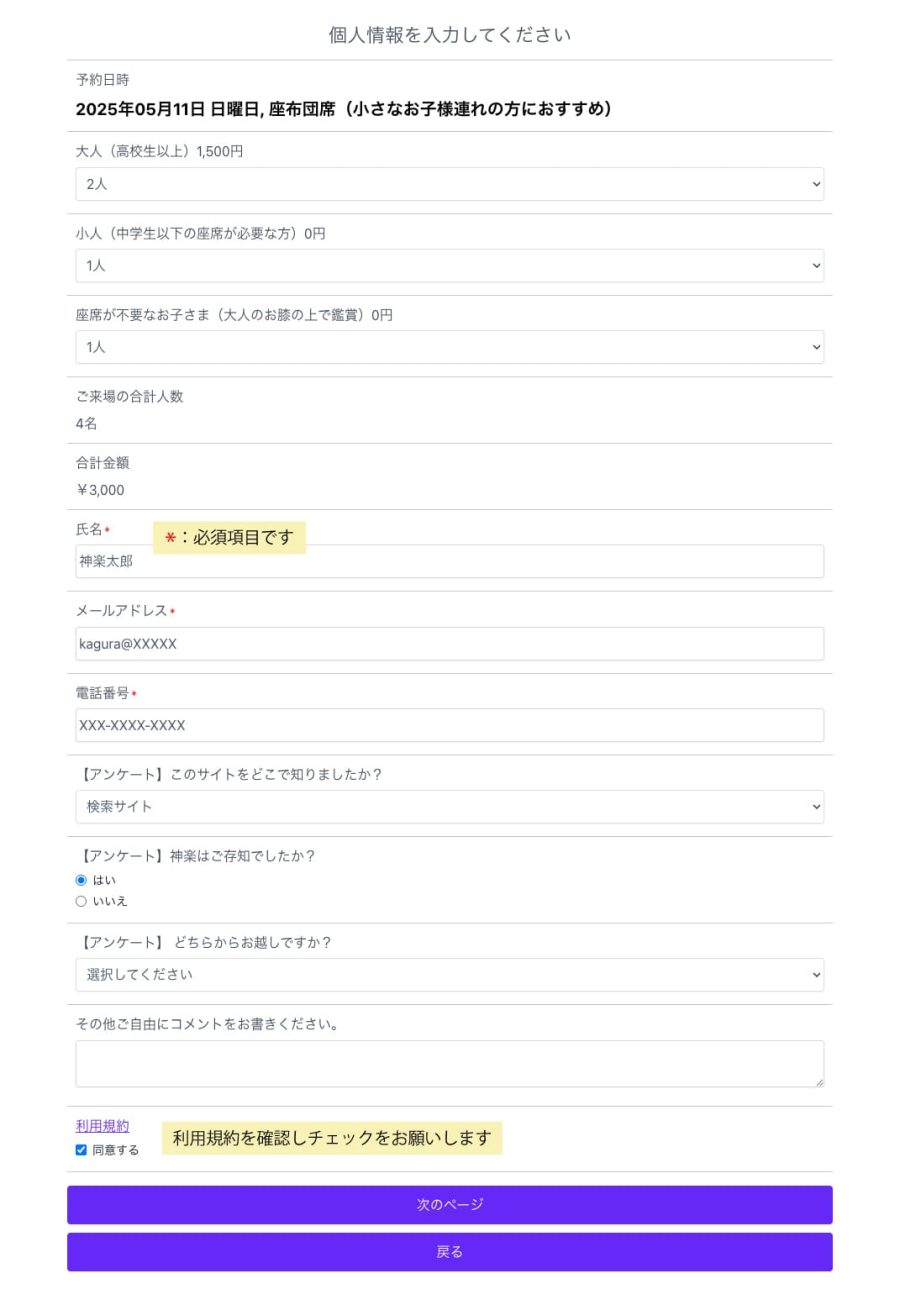 予約手順4 予約手順4